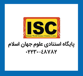 اطلاعیه تکمیل فرم ISC در پنل کاربری